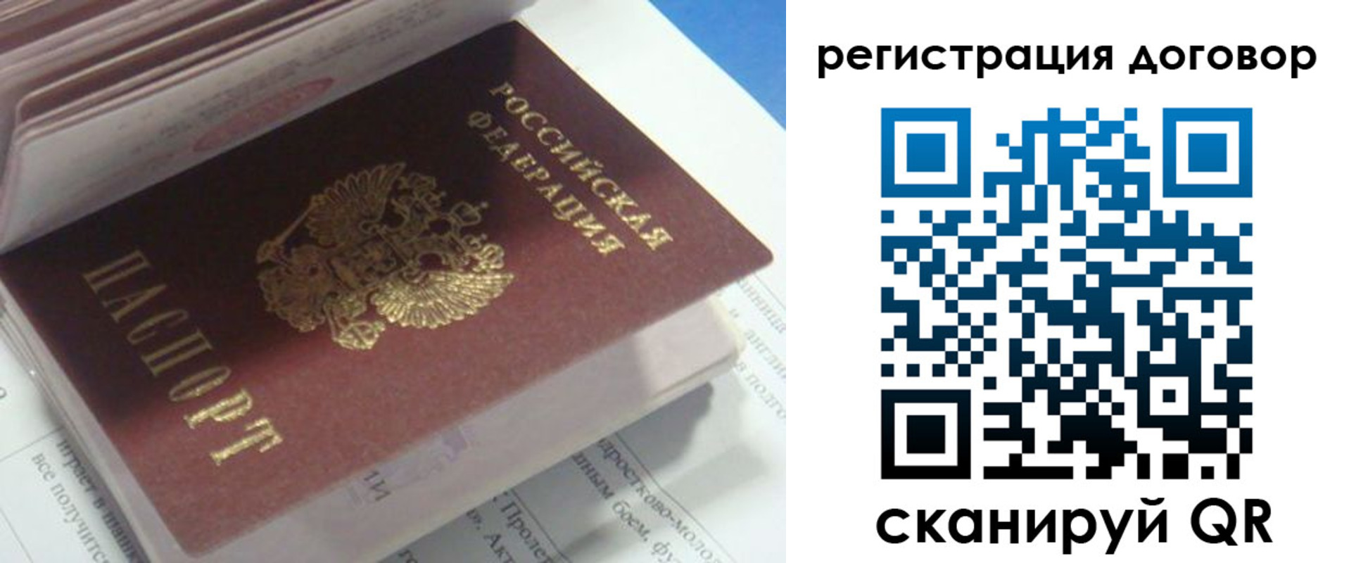 временная регистрация адрес в Валдае