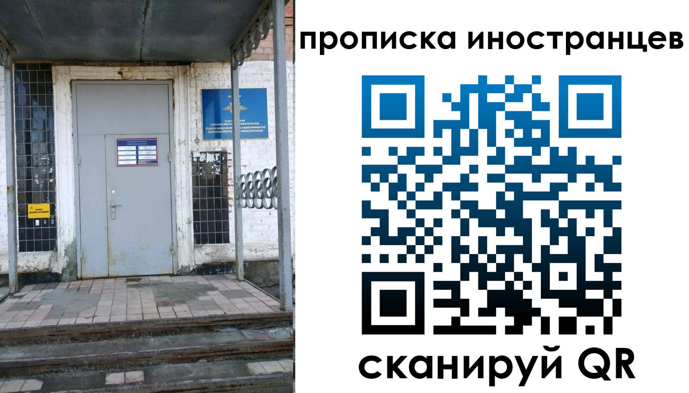 прописка для работы в Валдае