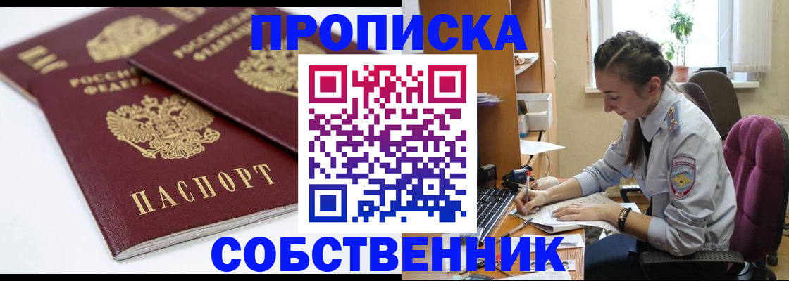 регистрация в Валдае