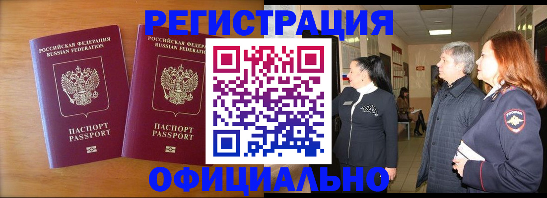 регистрация в Валдае